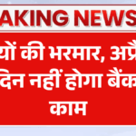 April Bank Holiday 2026