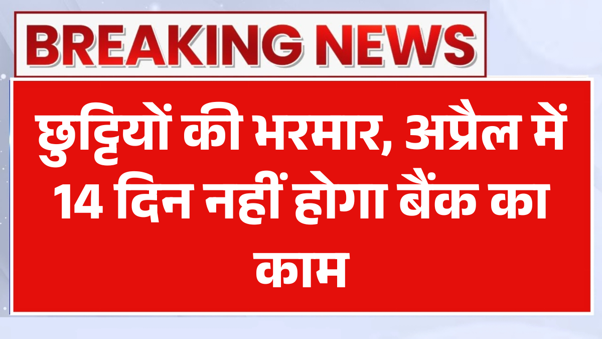 April Bank Holiday 2026