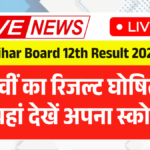 Bihar Board 12th Result 2026