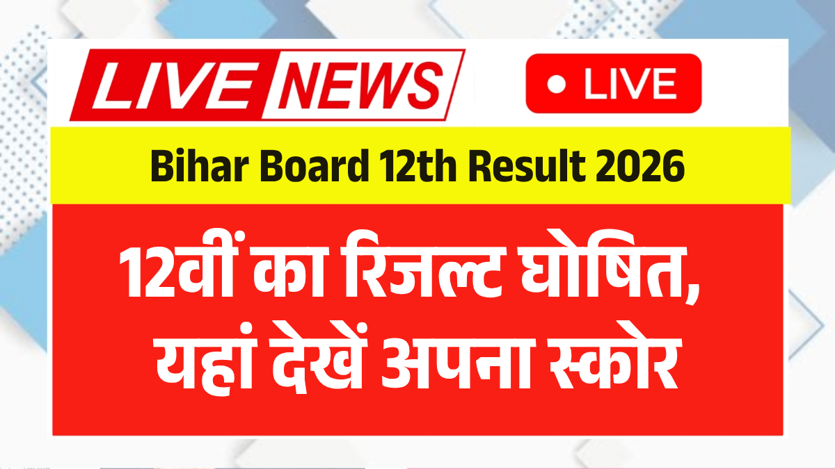 Bihar Board 12th Result 2026