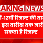 CBSE 10th 12th Result 2026