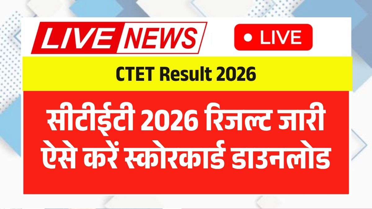 CTET Result 2026