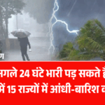 IMD Rain Alert