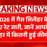 LPG Gas Price Change