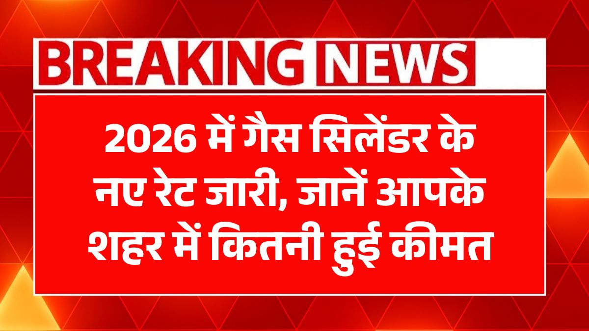 LPG Gas Price Change