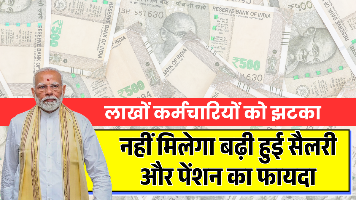 8th Pay Commission Update