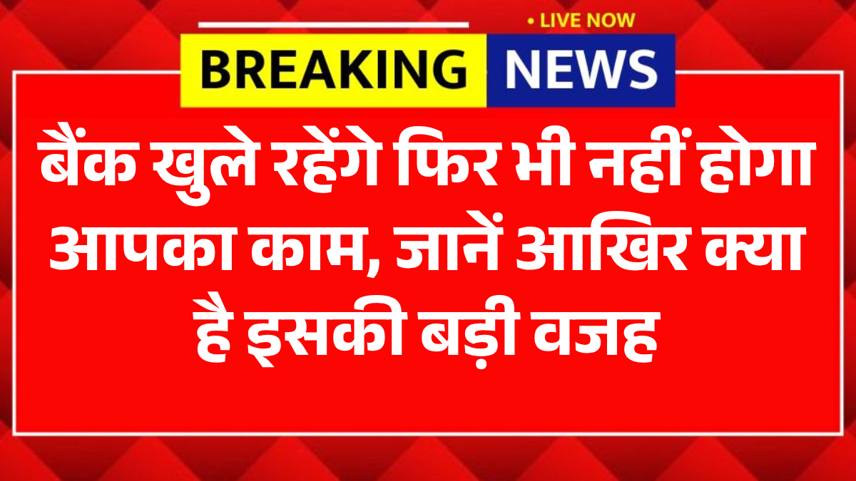 Bank Holiday Update 1 April