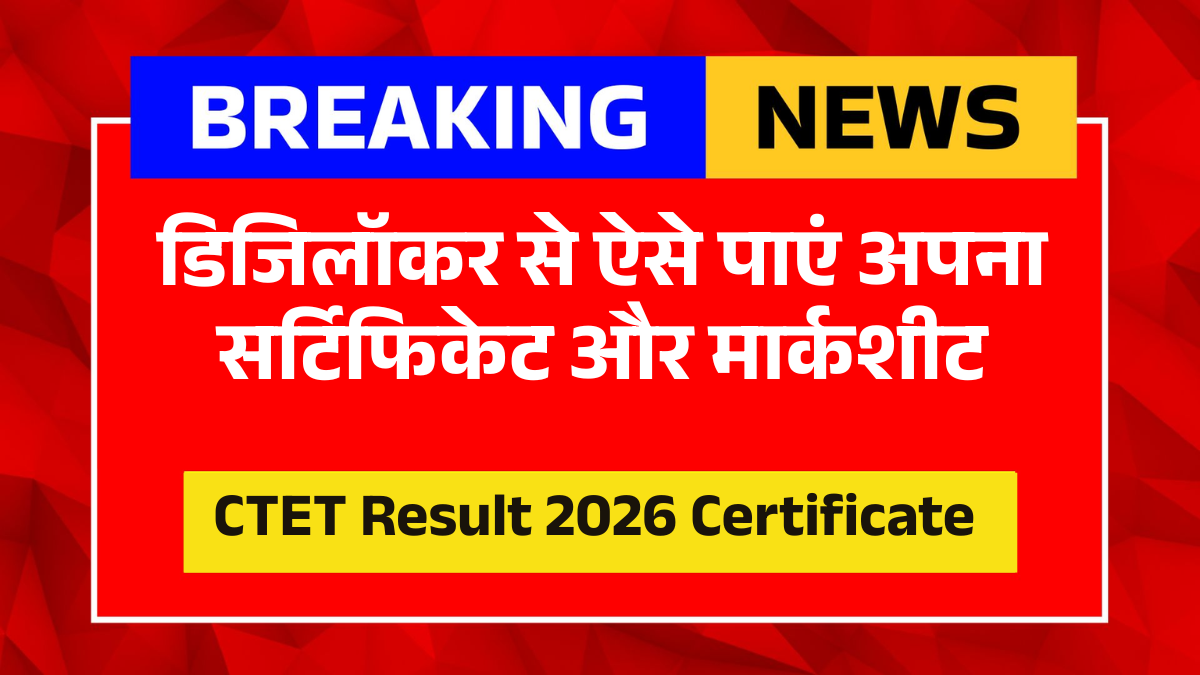 CTET Result 2026 Certificate