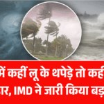 IMD Weather Update April 2026