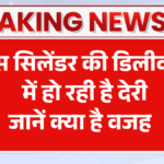 LPG Cylinder Delivery Update