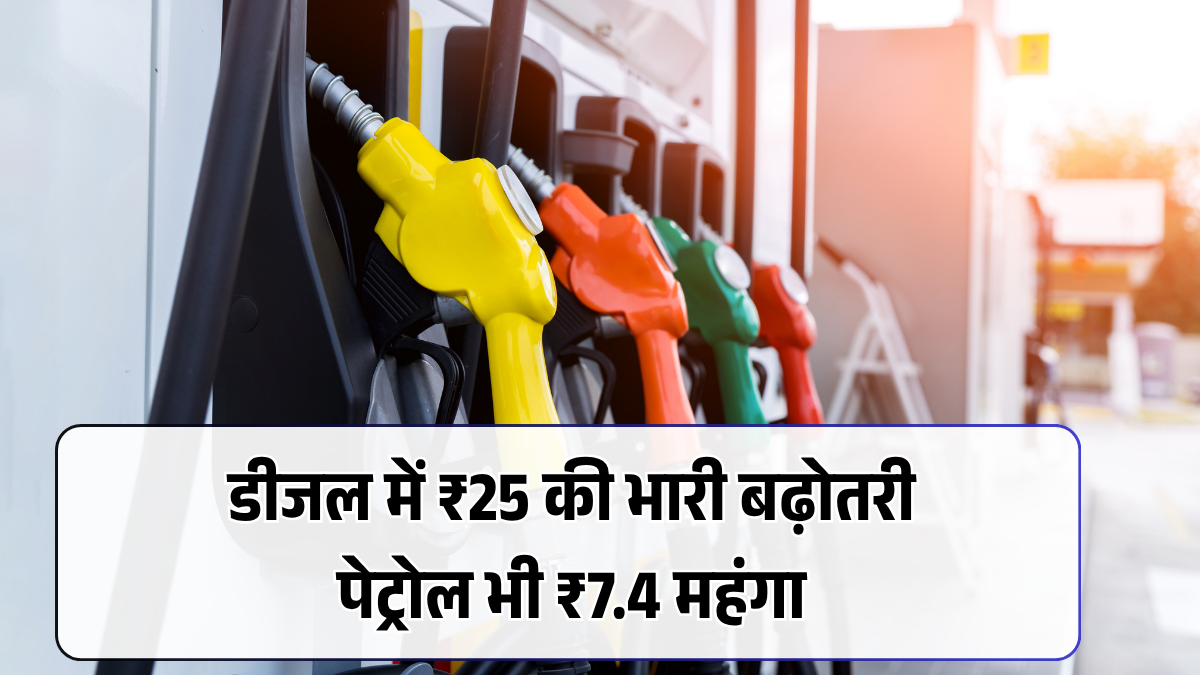 Petrol Diesel Price Today