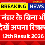 Rajasthan Board 12th Result 2026